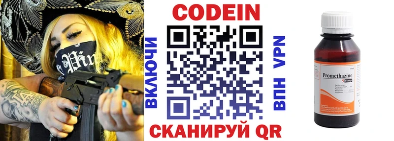 Кодеин напиток Lean (лин)  Курильск 