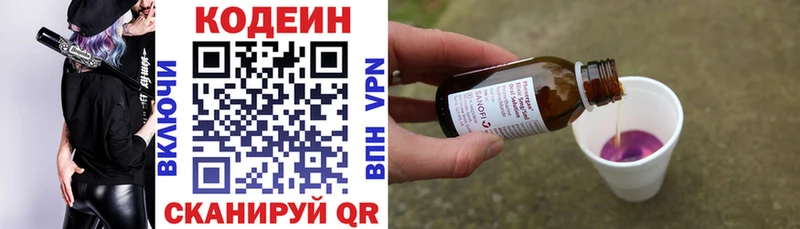 Кодеиновый сироп Lean Purple Drank Курильск