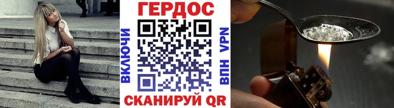 Героин VHQ  Курильск 
