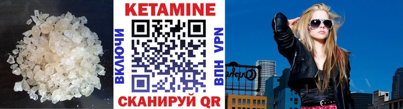 Кетамин VHQ Курильск