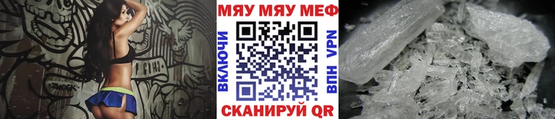 Мефедрон мука Курильск