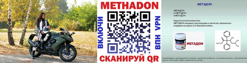 МЕТАДОН methadone  Курильск 