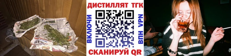 Дистиллят ТГК вейп Курильск